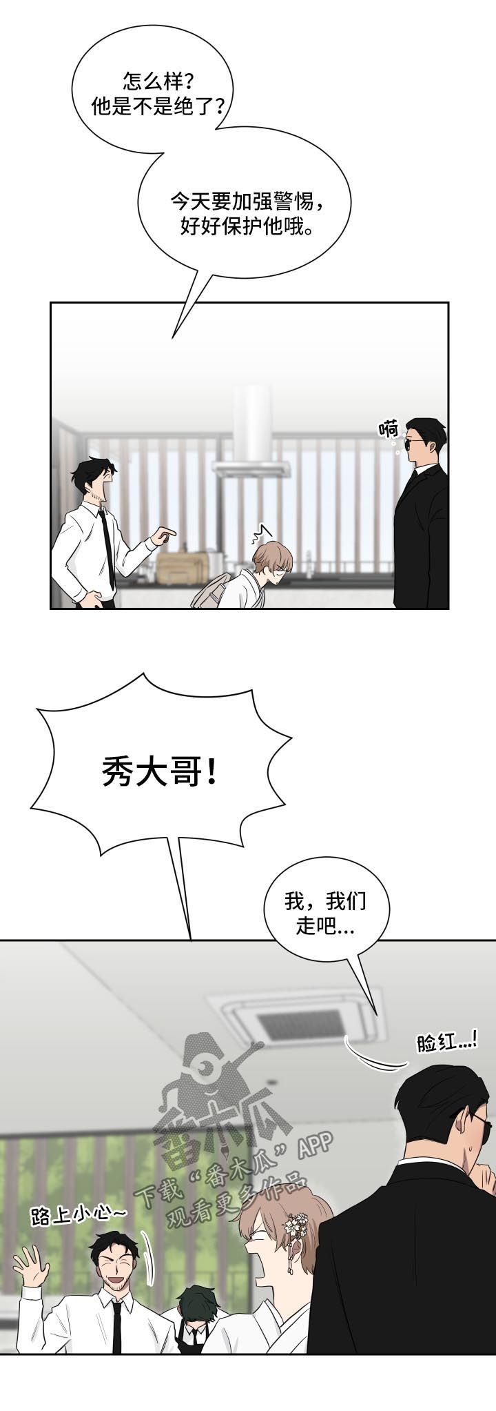 如果你喜欢漫画,第32话1图