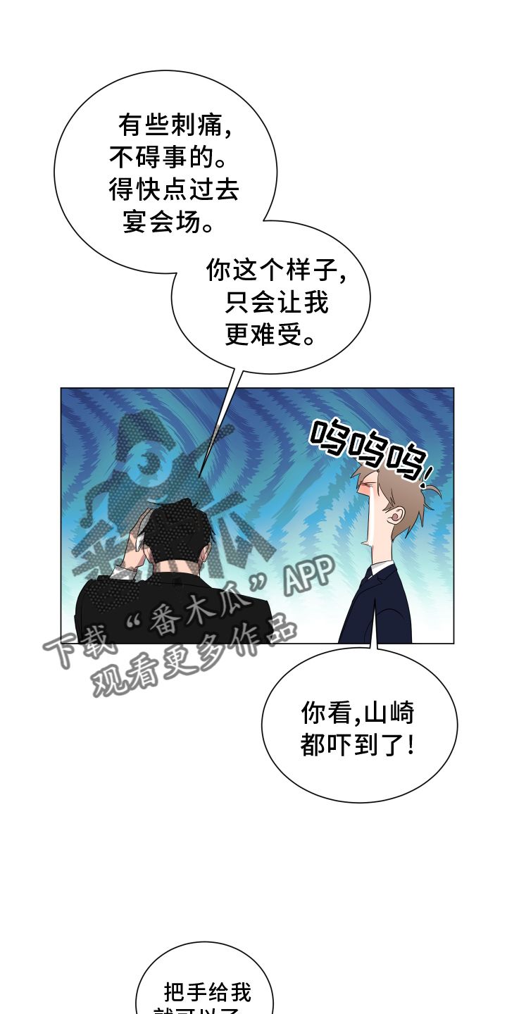 如果你喜欢的男生表白但男生没有回复了漫画,第164话1图