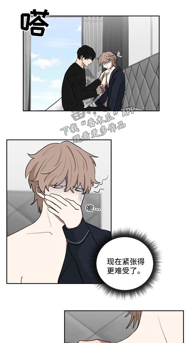 如果你喜欢蝴蝶漫画,第27话1图