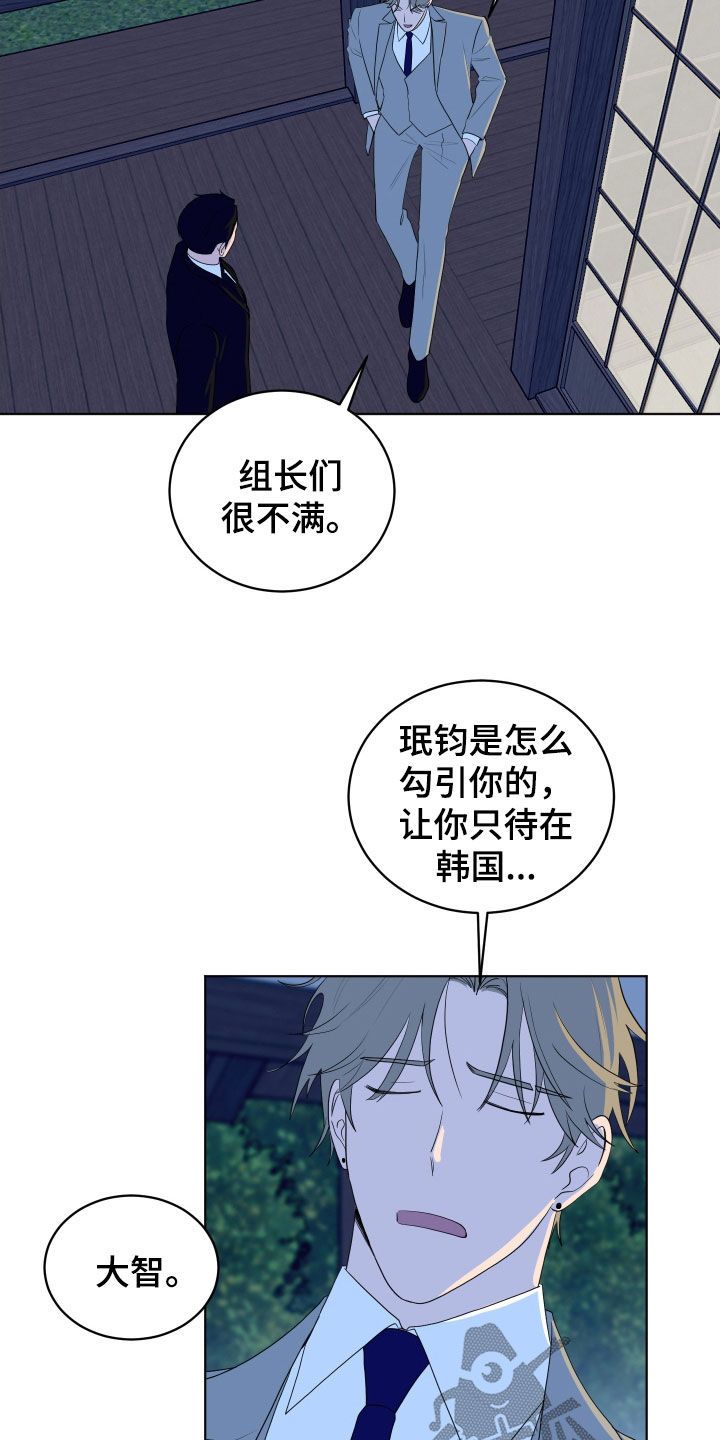 如果你喜欢大海漫画,第173话1图