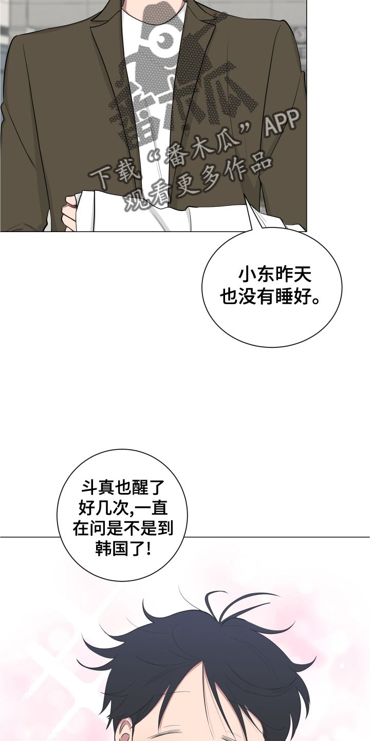 如果你喜欢的人喜欢上别人你会怎么办漫画,第135话2图