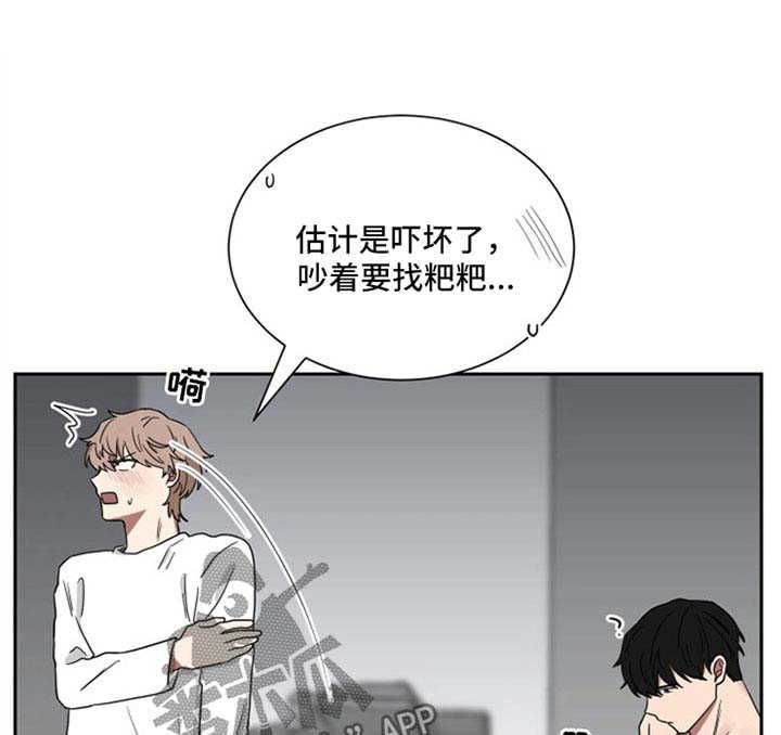 如果你喜欢漫画,第19话1图