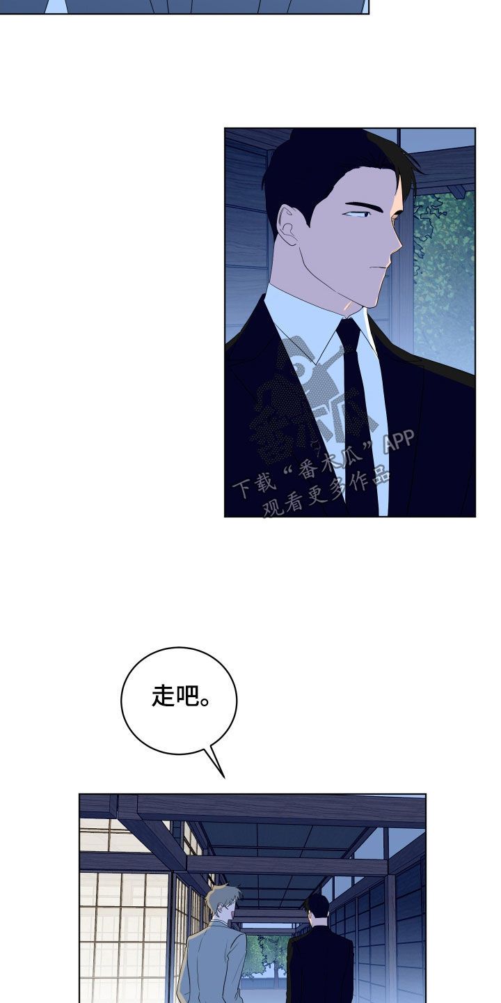 如果你喜欢音乐漫画,第174话3图