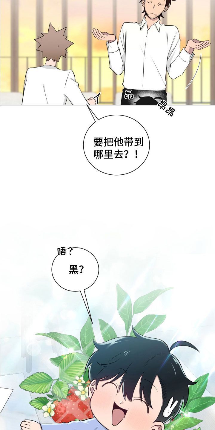 如果你喜欢的男生不喜欢你怎么办漫画,第129话2图