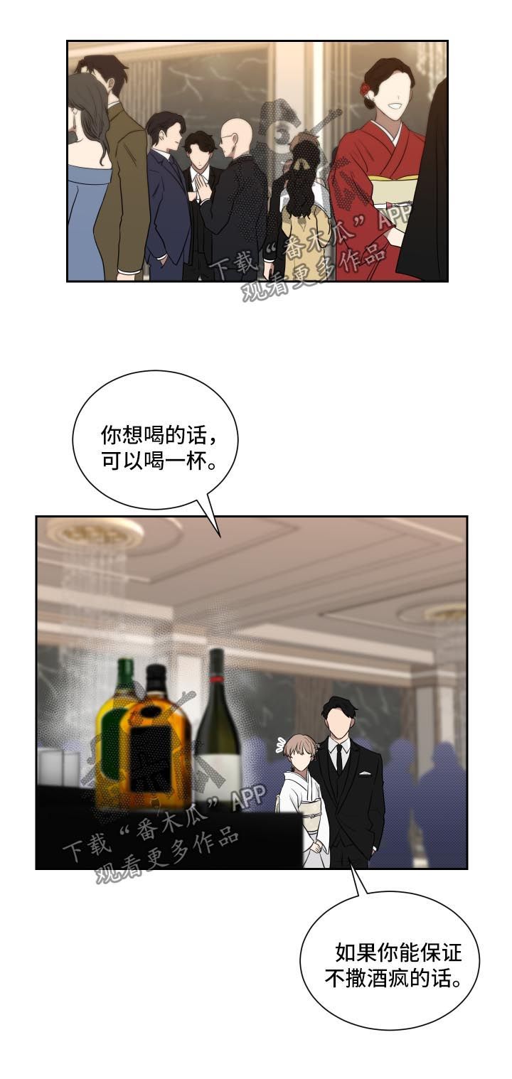 如果你想写风就别只写风歌词漫画,第33话2图