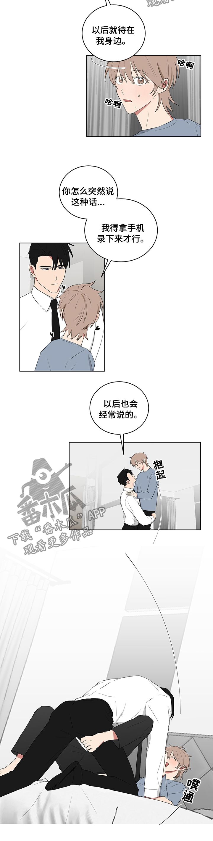 若你喜欢怪人其实我很美什么意思漫画,第105话1图