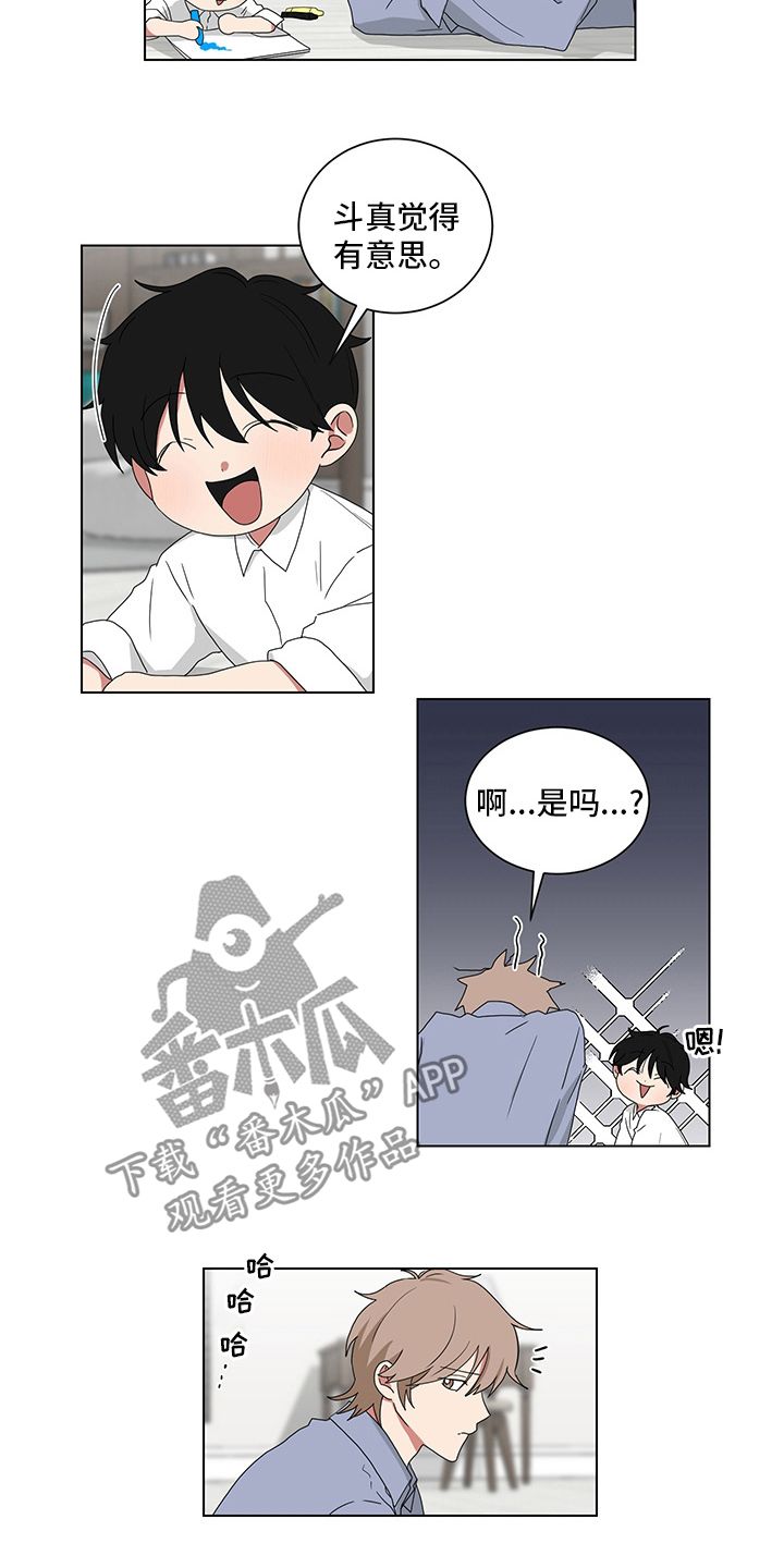 如果你喜欢一匹马漫画,第117话2图