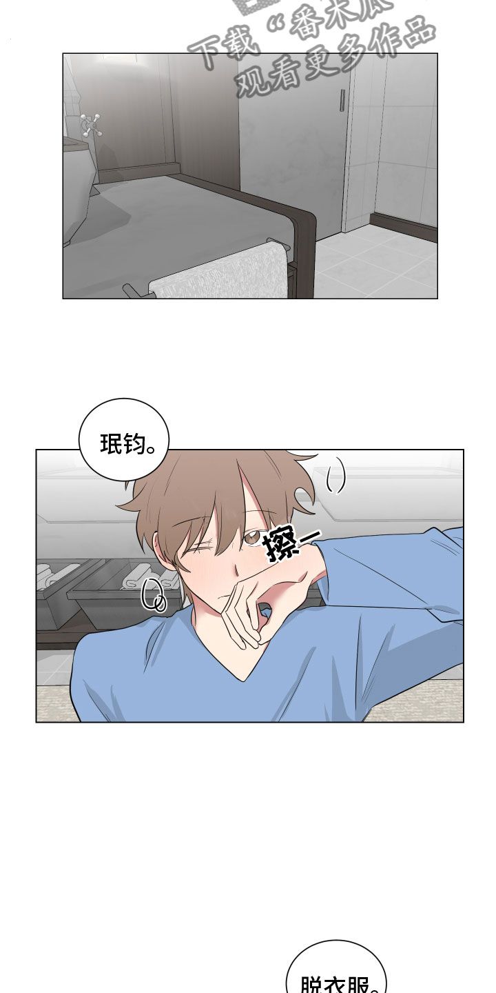 如果你喜欢我歌曲漫画,第126话2图