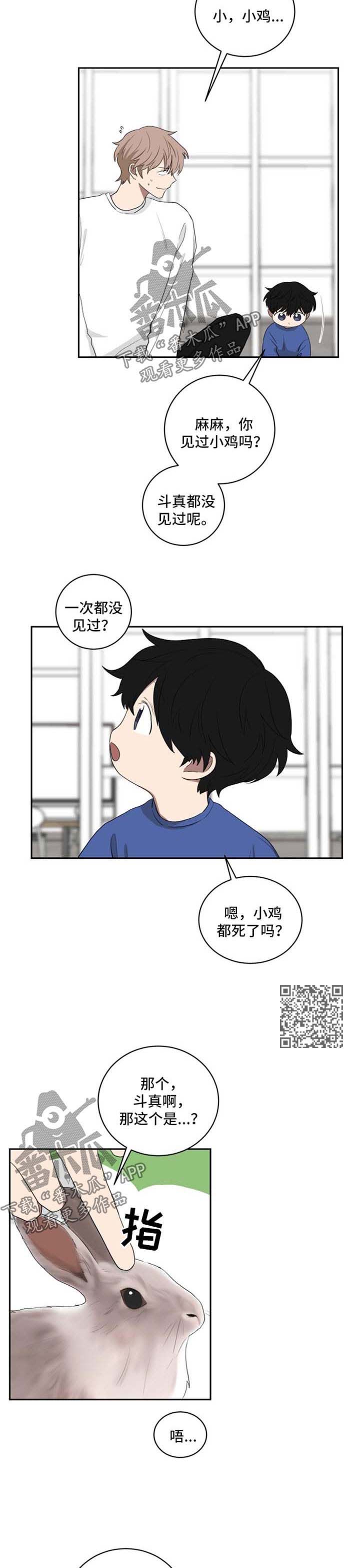 如果你喜欢漫画全集免费阅读漫画,第38话5图