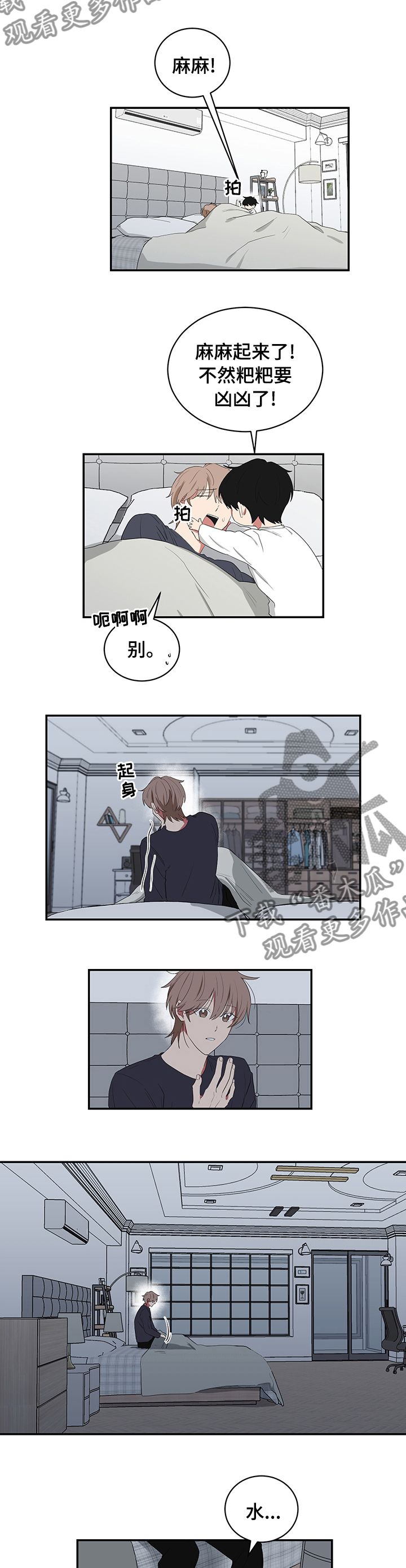 如果你喜欢西北这里并非寸草不生漫画,第97话5图