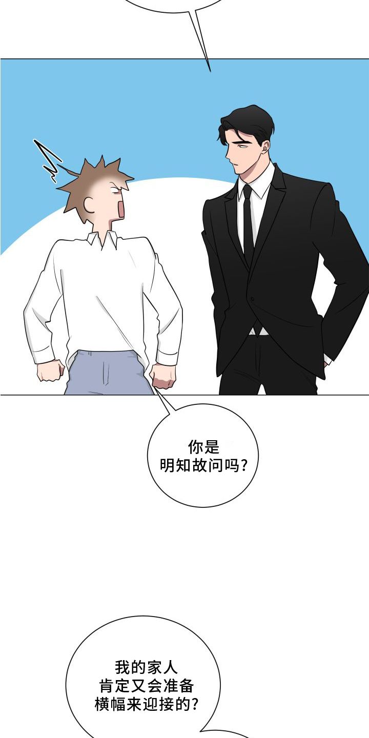 如果你喜欢漫画,第134话1图