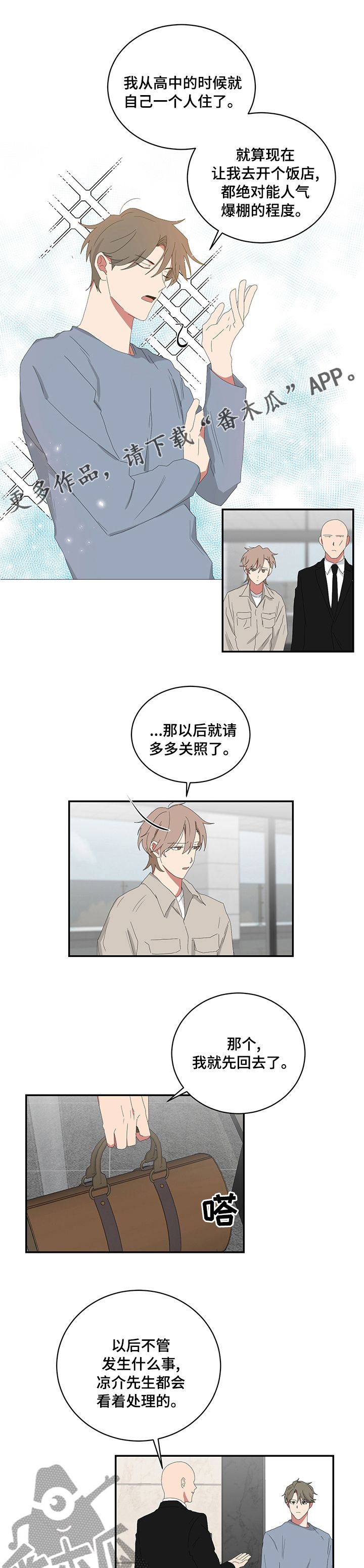 如果你喜欢漫画免费在线观看漫画,第96话1图