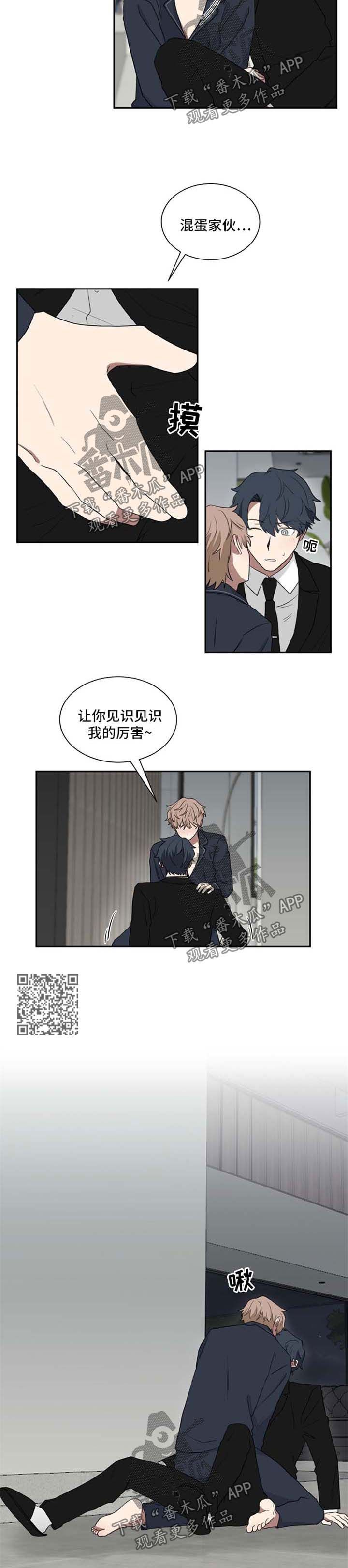 如果你喜欢一匹马你千万不要去追漫画,第25话4图