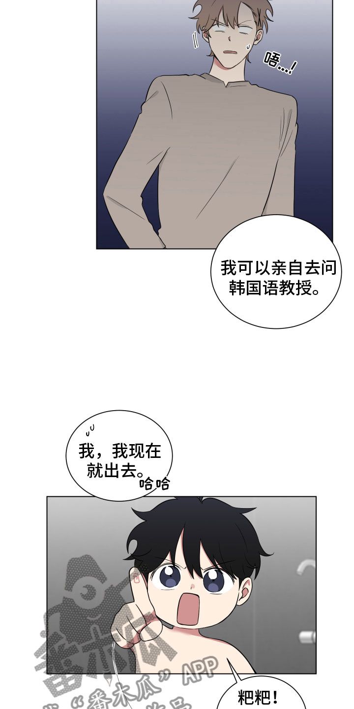 如果你喜欢蝴蝶漫画,第124话4图