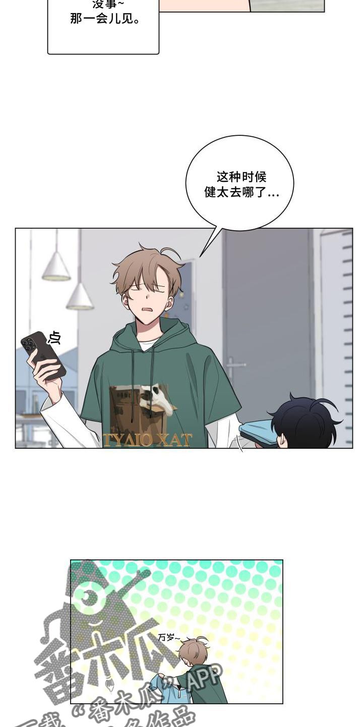 如果你喜欢赵雷漫画,第145话4图