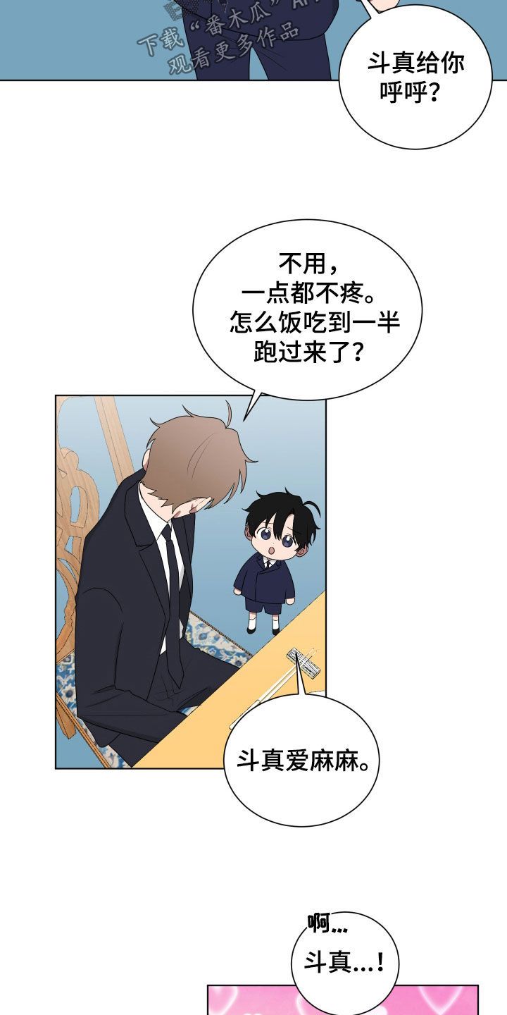 如果你喜欢的人不喜欢你漫画,第180话5图