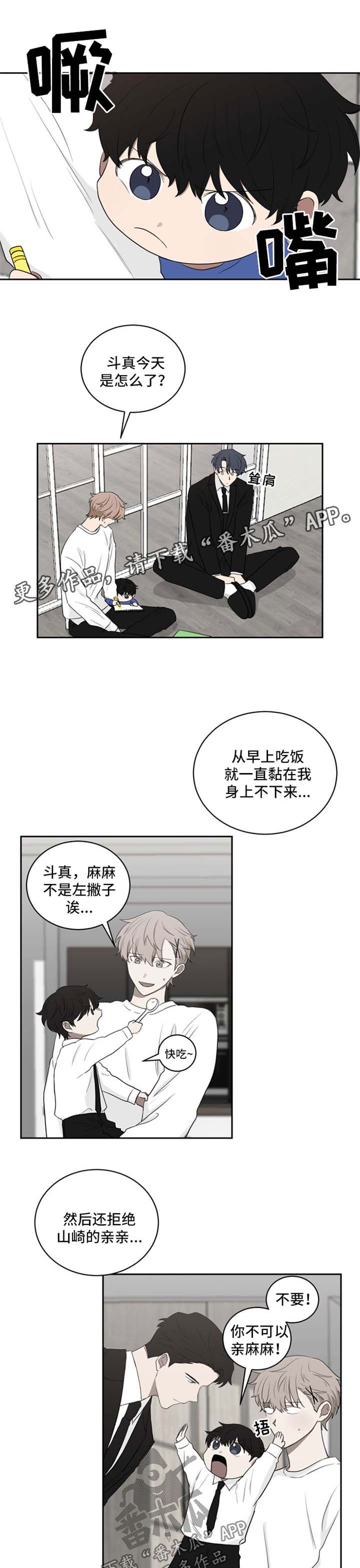 如果你喜欢漫画,第38话3图