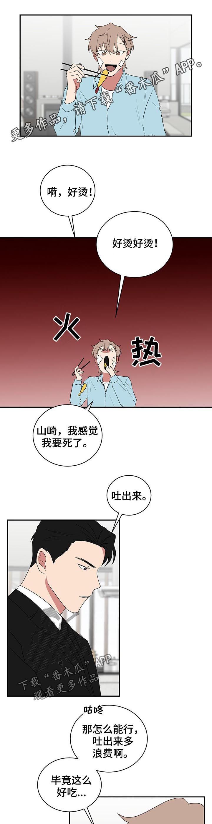 如果你喜欢漫画免费在线观看漫画,第69话1图