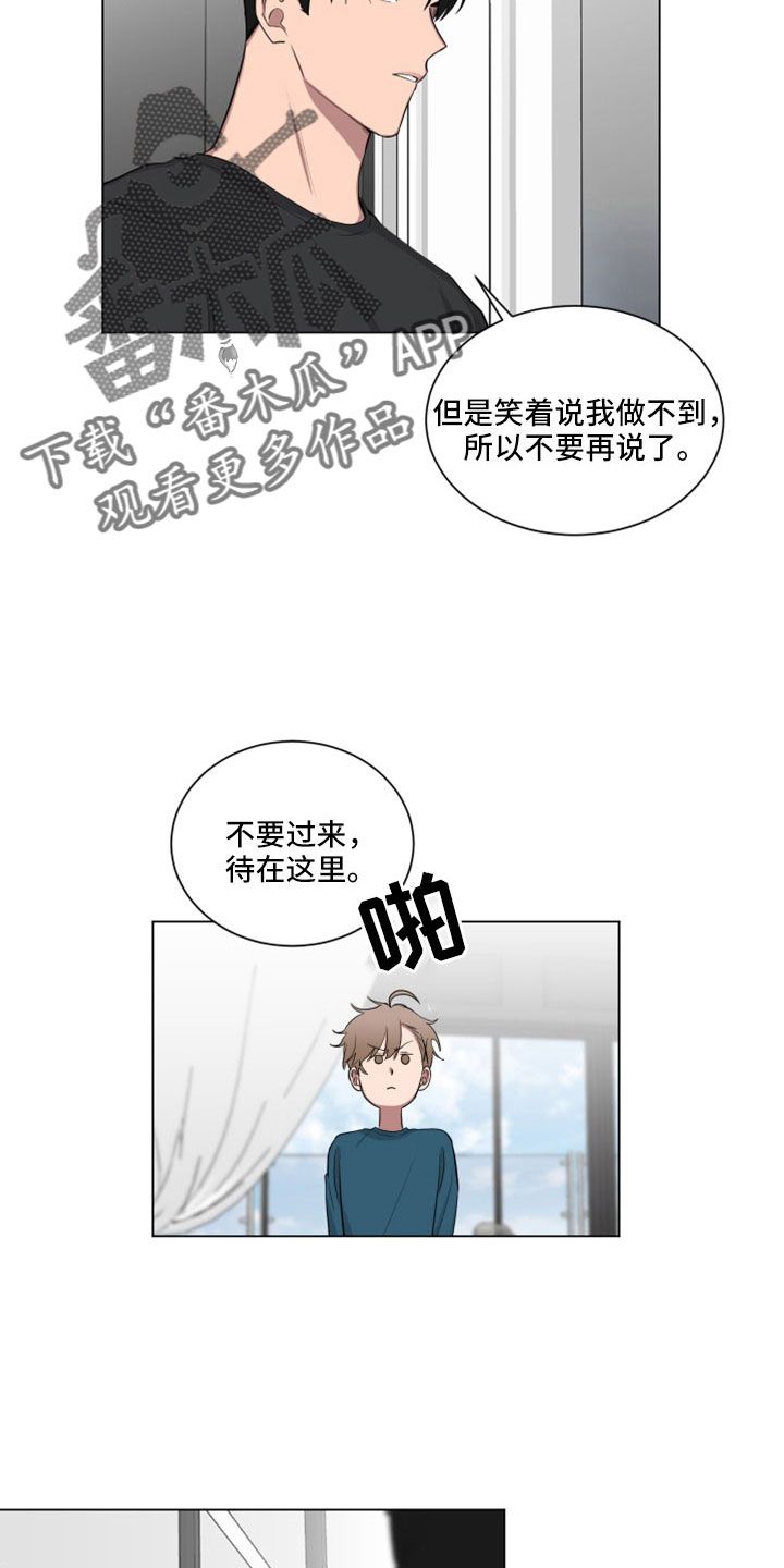 那你就主动朝他走几步漫画,第157话4图