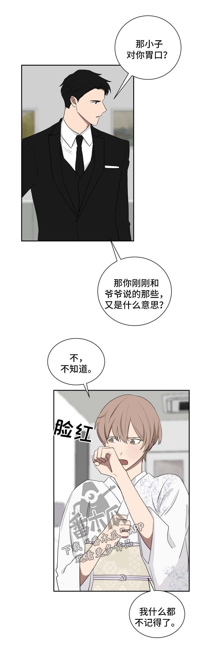 如果你喜欢蝴蝶漫画,第35话1图