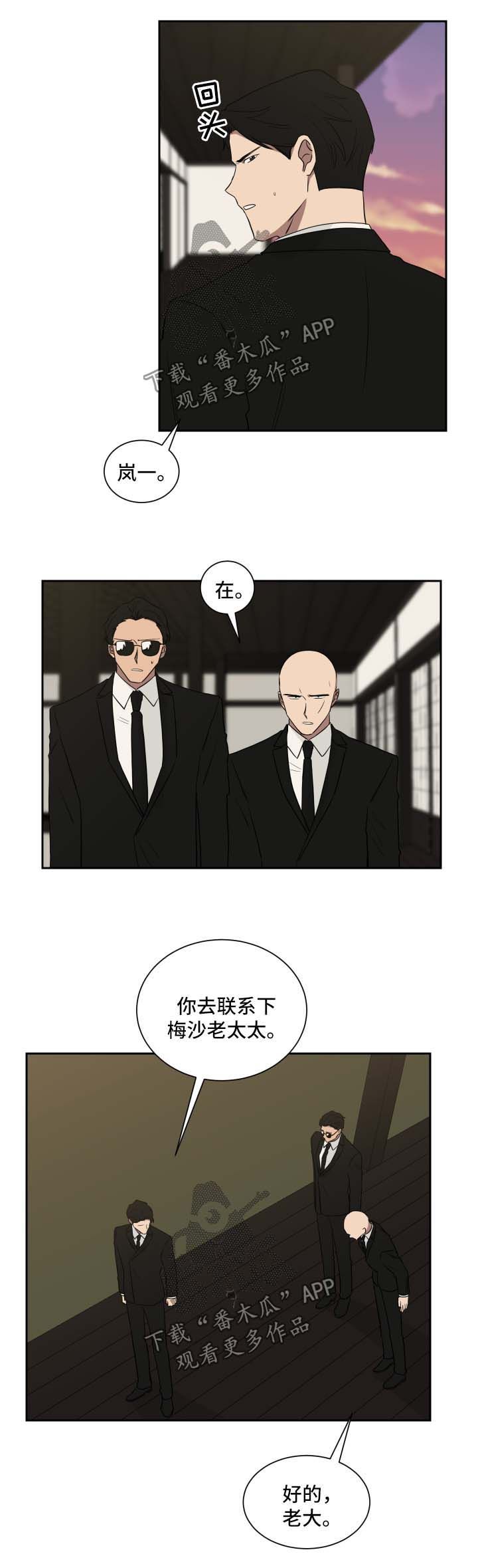 如果你喜欢一匹马漫画,第29话1图