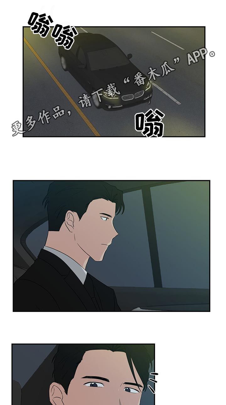 如果你喜欢我歌曲漫画,第68话1图