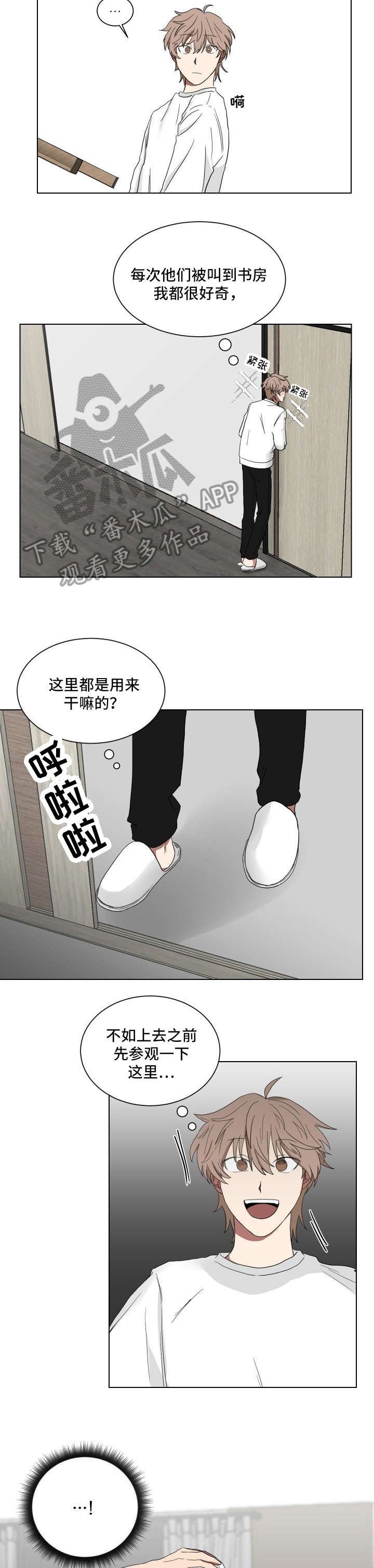 如果你想写风就别只写风歌词漫画,第12话5图