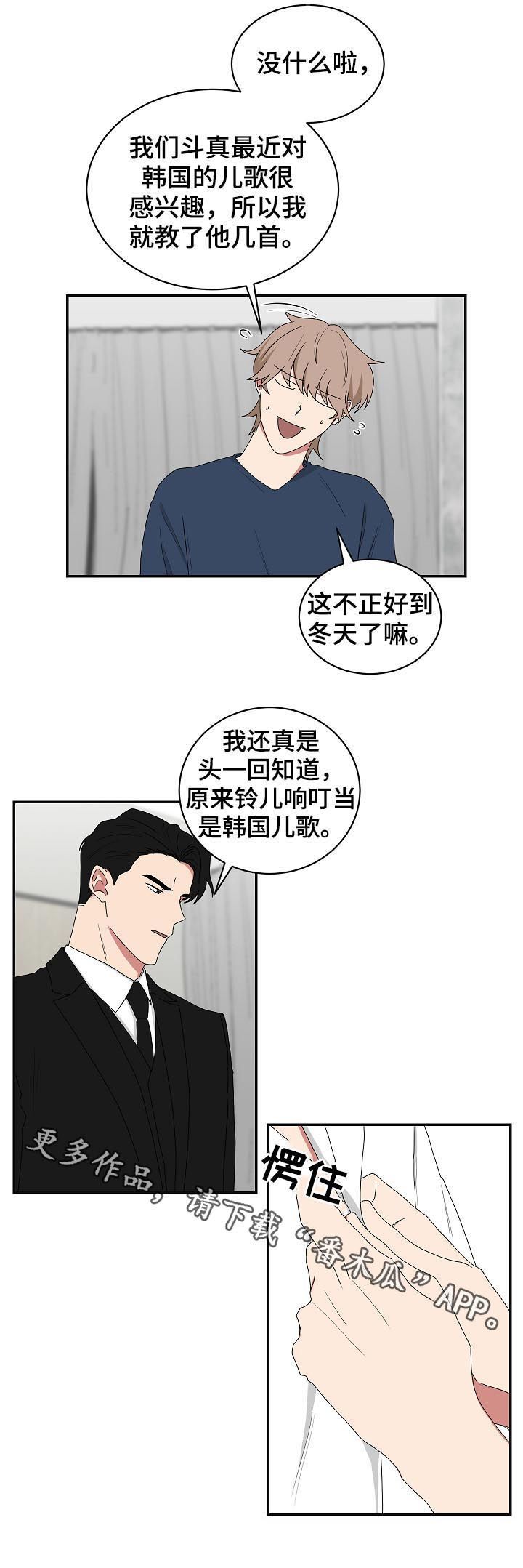 如果你喜欢漫画免费漫画,第73话1图