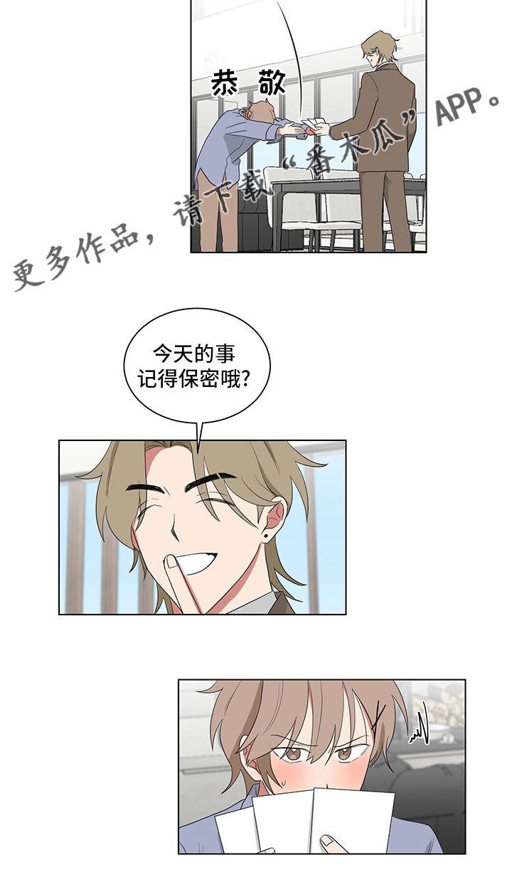 如果你喜欢小猫漫画,第118话1图