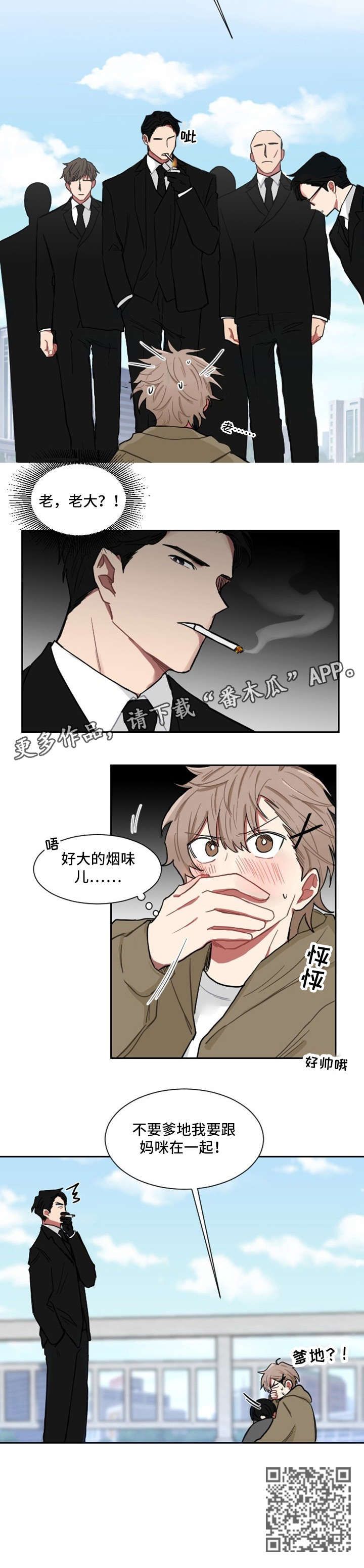 如果你喜欢一匹马漫画,第3话5图