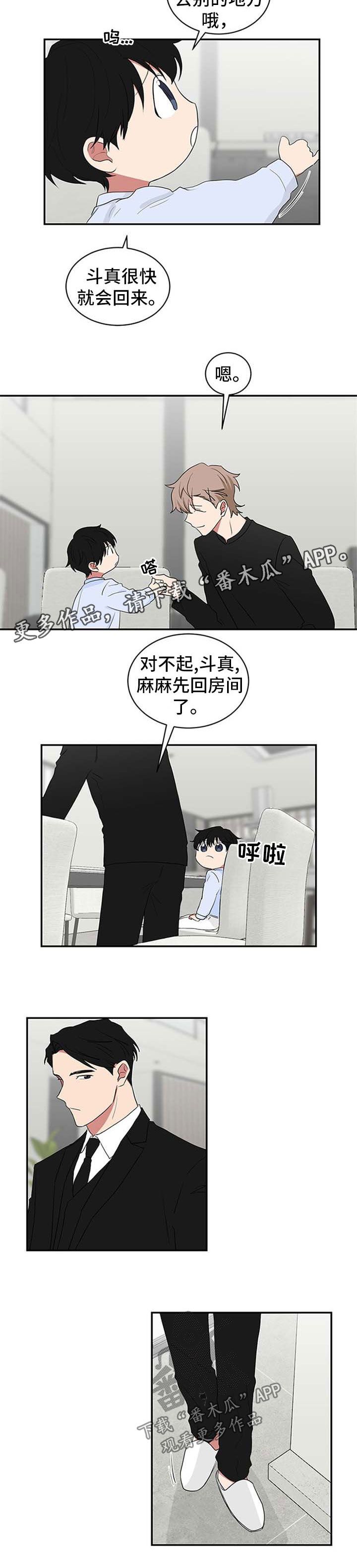 如果你喜欢漫画免费在线观看漫画,第56话2图