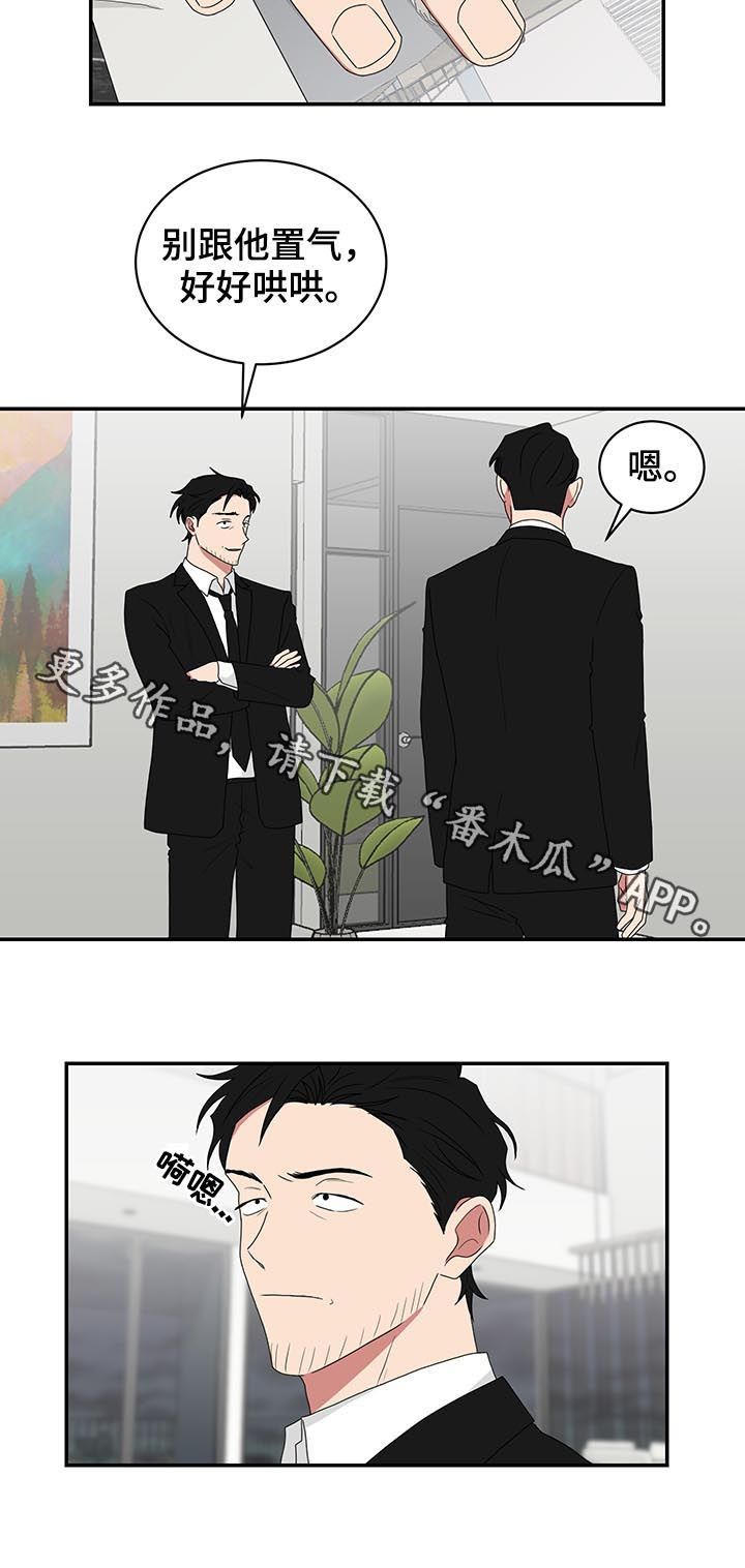 如果你喜欢一只蝴蝶千万不要去追漫画,第72话2图