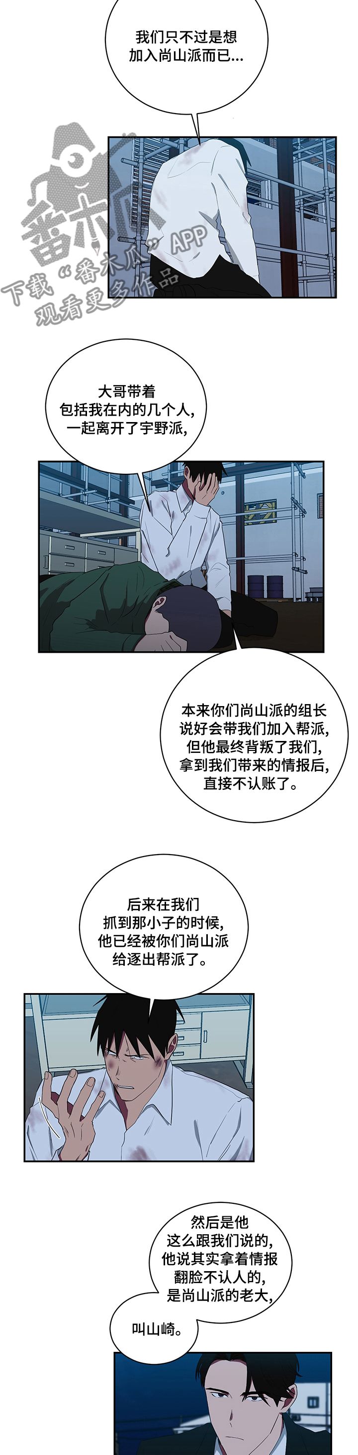 若你喜欢怪人其实我很美什么意思漫画,第91话5图