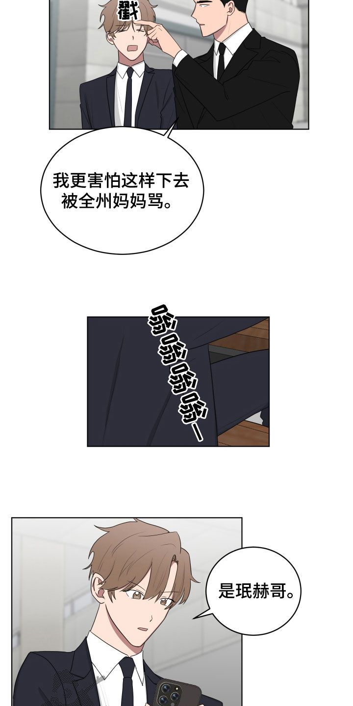 如果你喜欢漫画全集免费阅读漫画,第178话2图