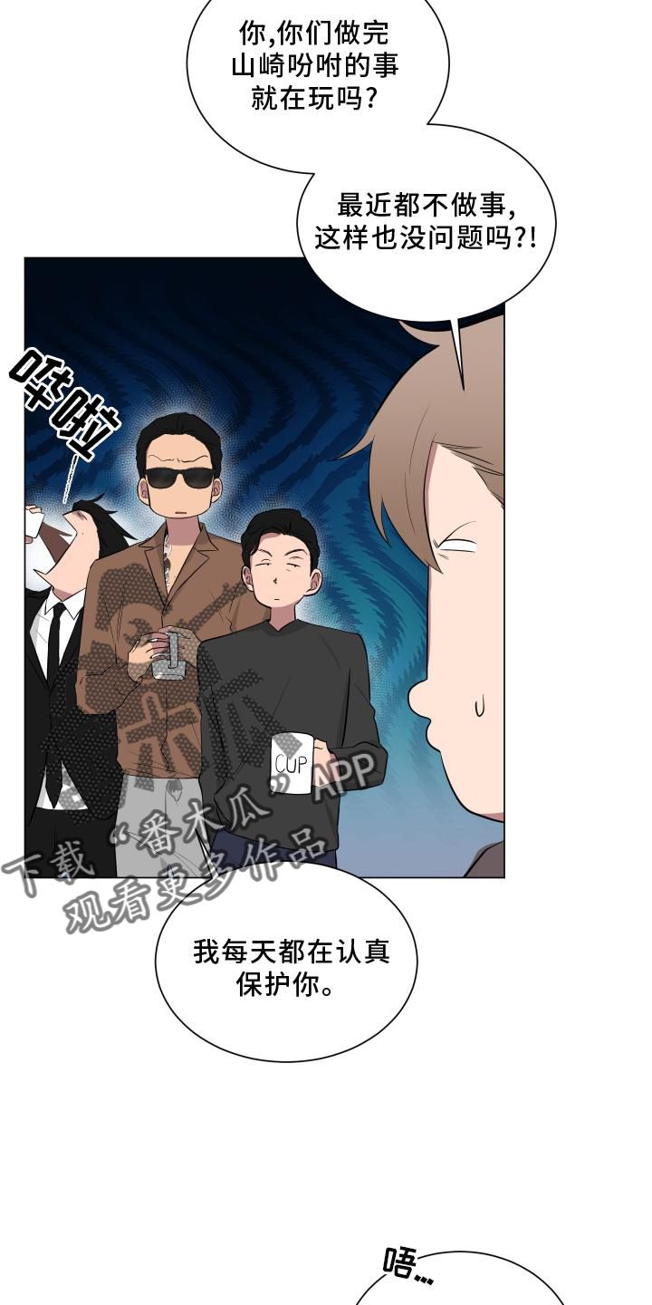 如果你喜欢小猫漫画,第151话2图