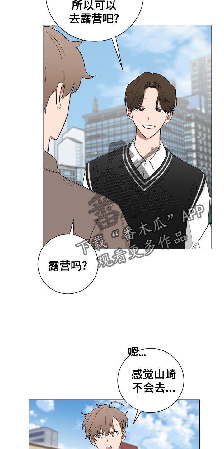 如果你喜欢漫画,第137话2图