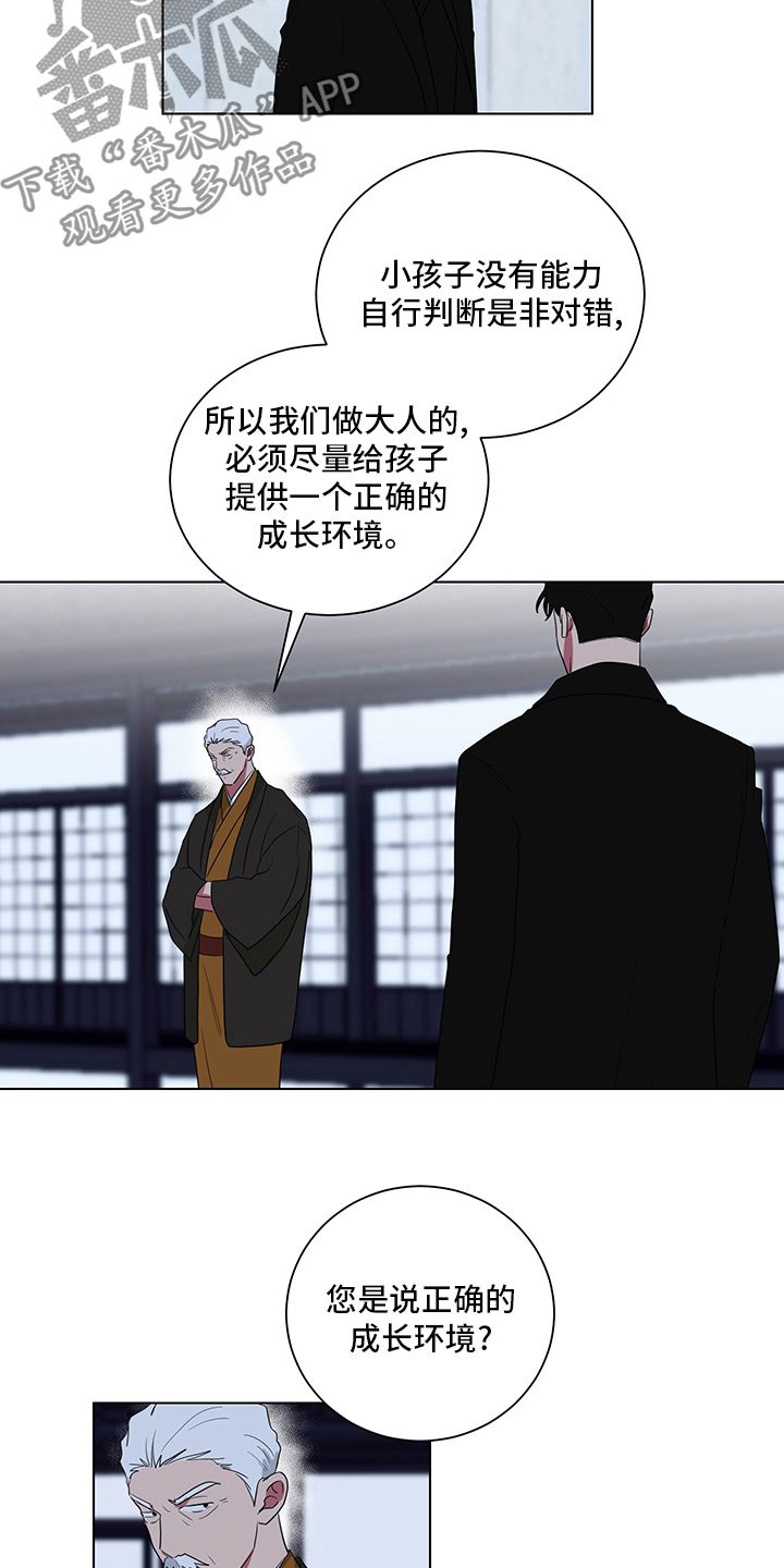 如果你喜欢赵雷漫画,第115话3图