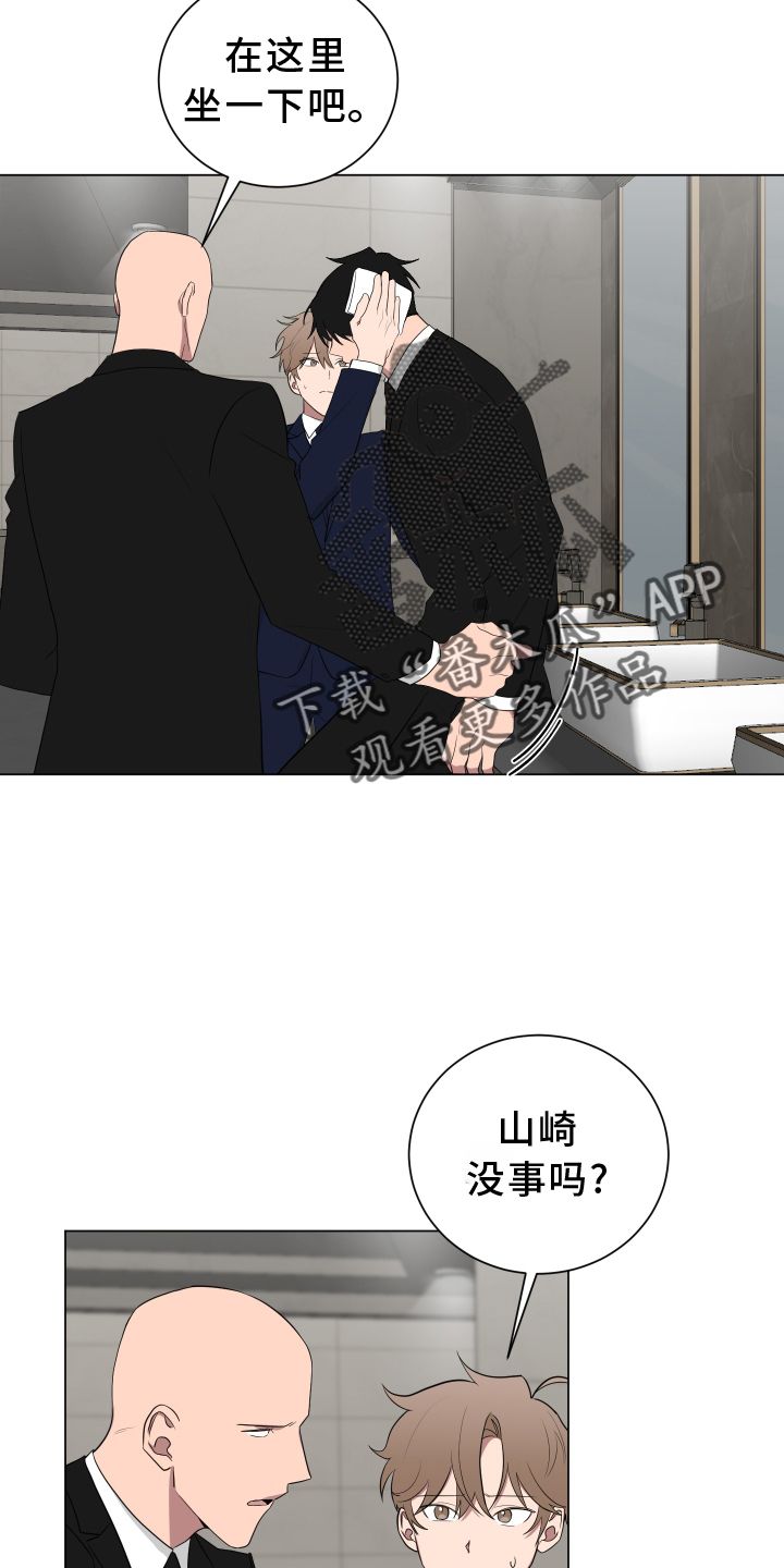 如果你想写风就别只写风歌词漫画,第164话4图