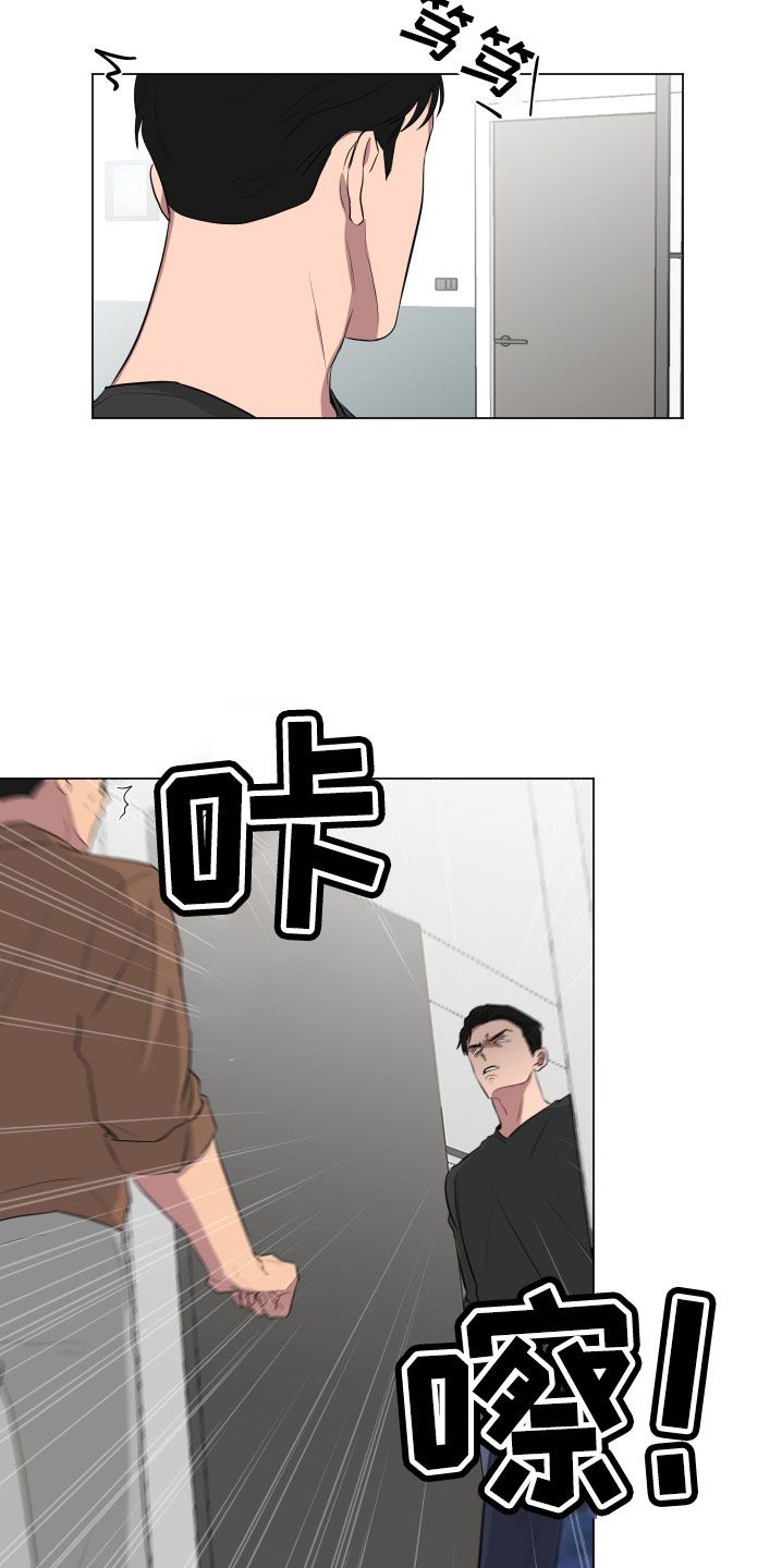 如果你喜欢蝴蝶漫画,第152话5图