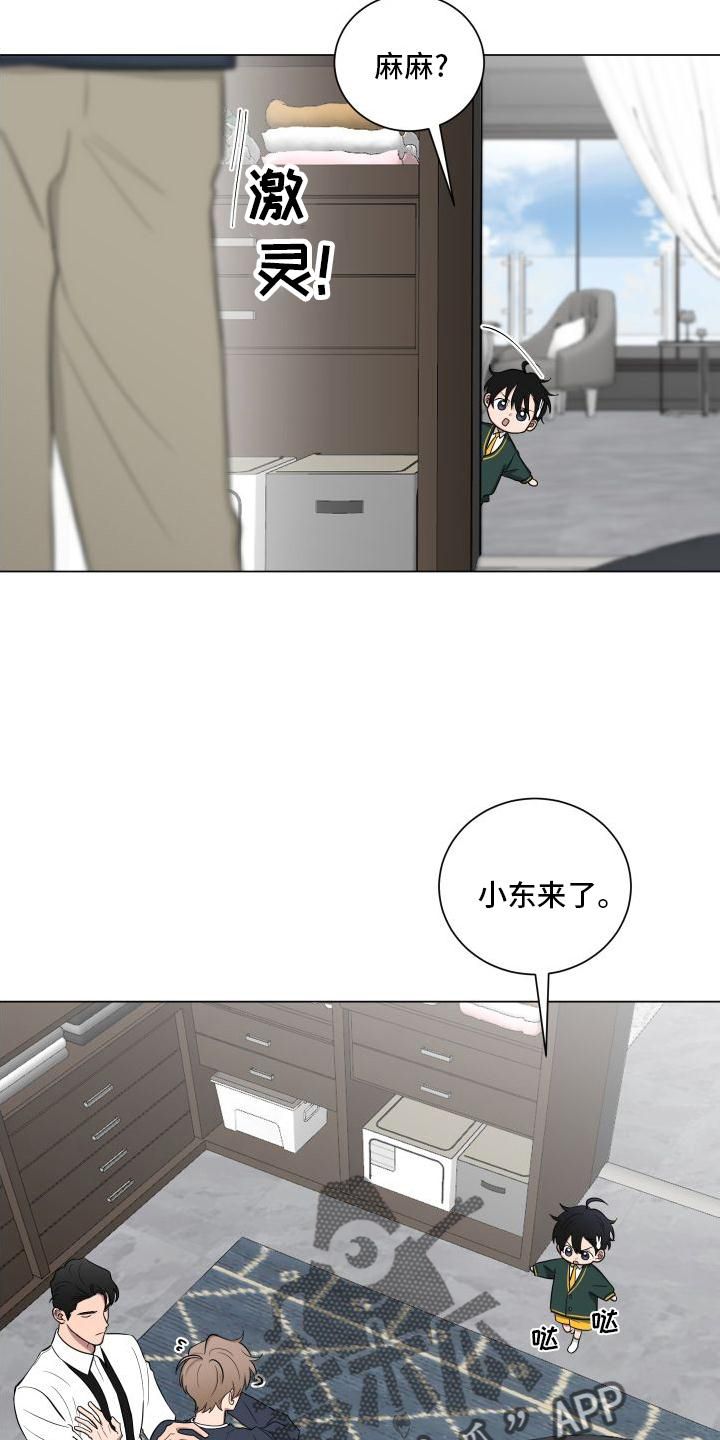 如果你喜欢我歌曲漫画,第143话1图