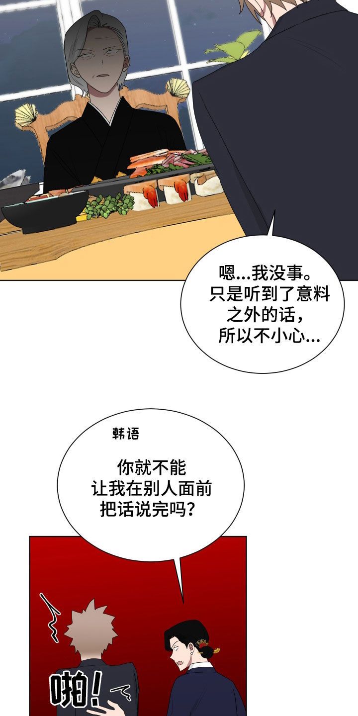 如果你想写风就别只写风歌词漫画,第180话2图