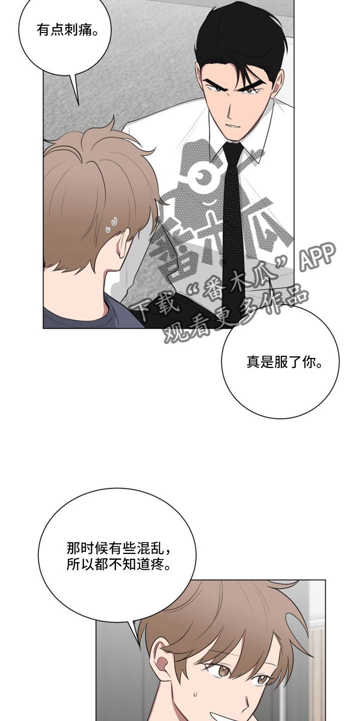 如果你喜欢的男生表白但男生没有回复了漫画,第157话3图