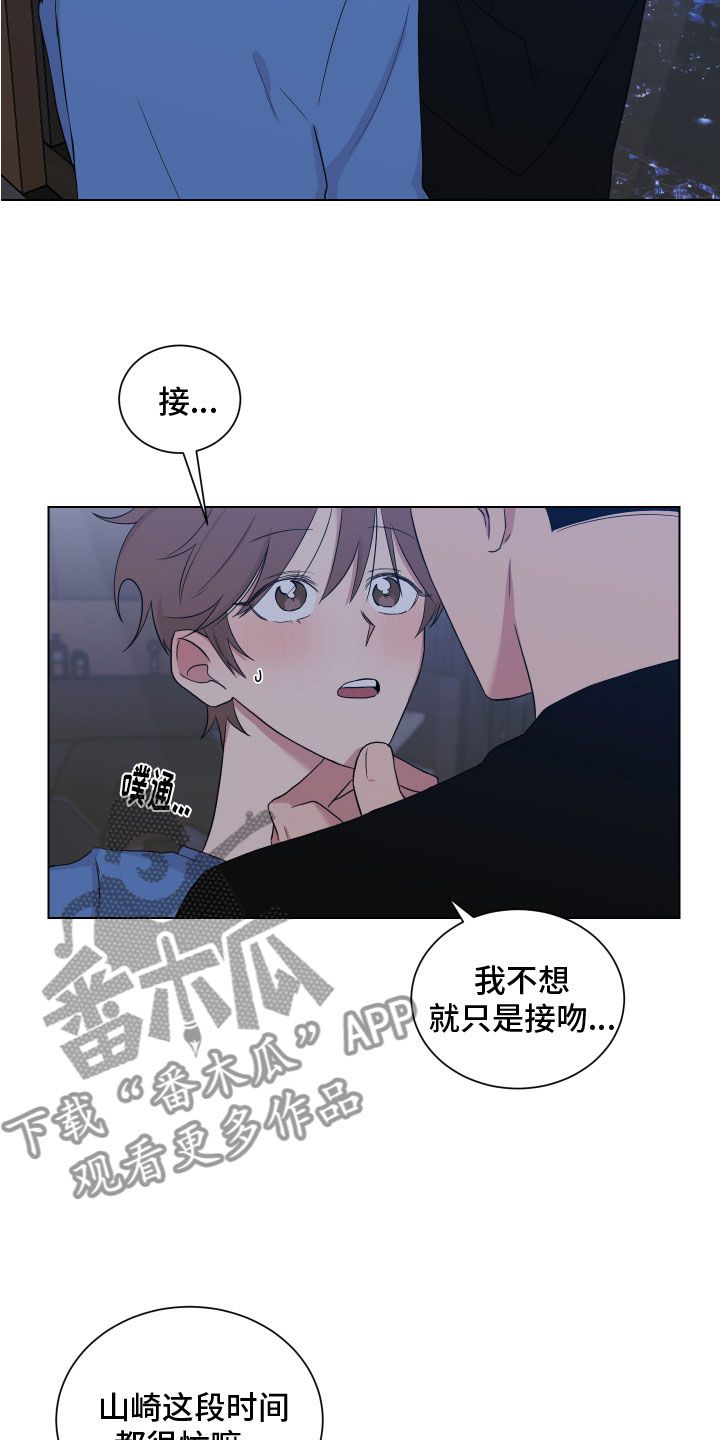 如果你喜欢蝴蝶漫画,第125话2图