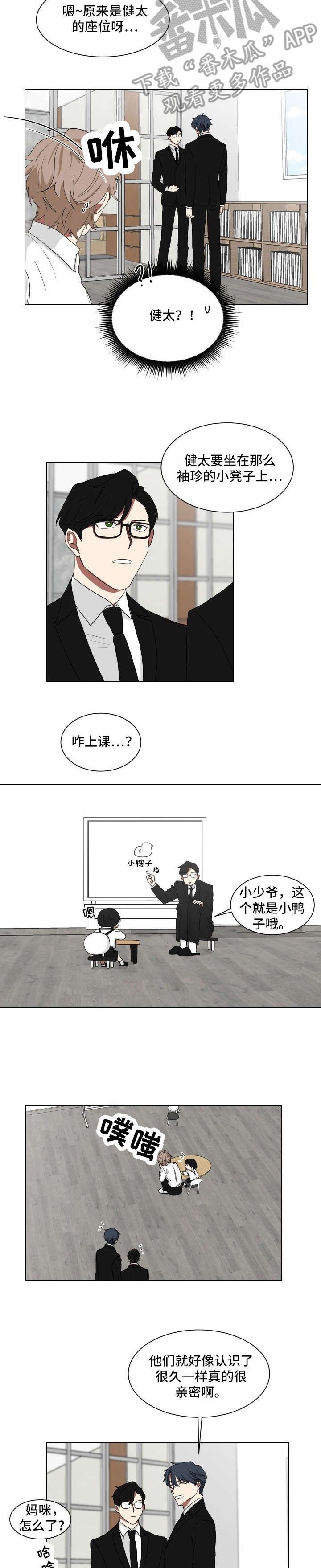 如果你喜欢漫画,第9话4图