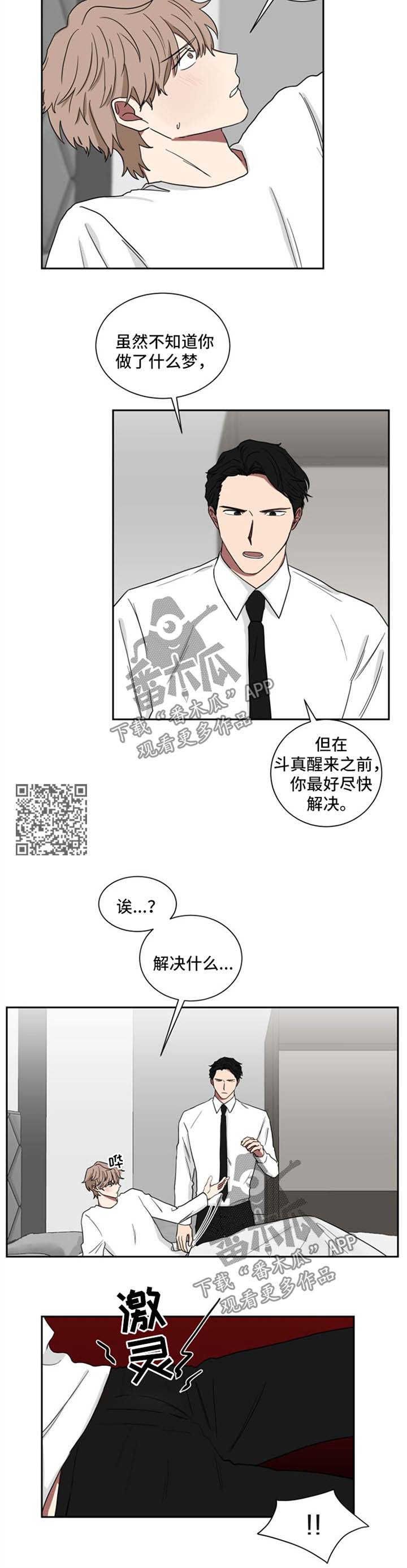 如果你喜欢一匹马的句子漫画,第20话4图