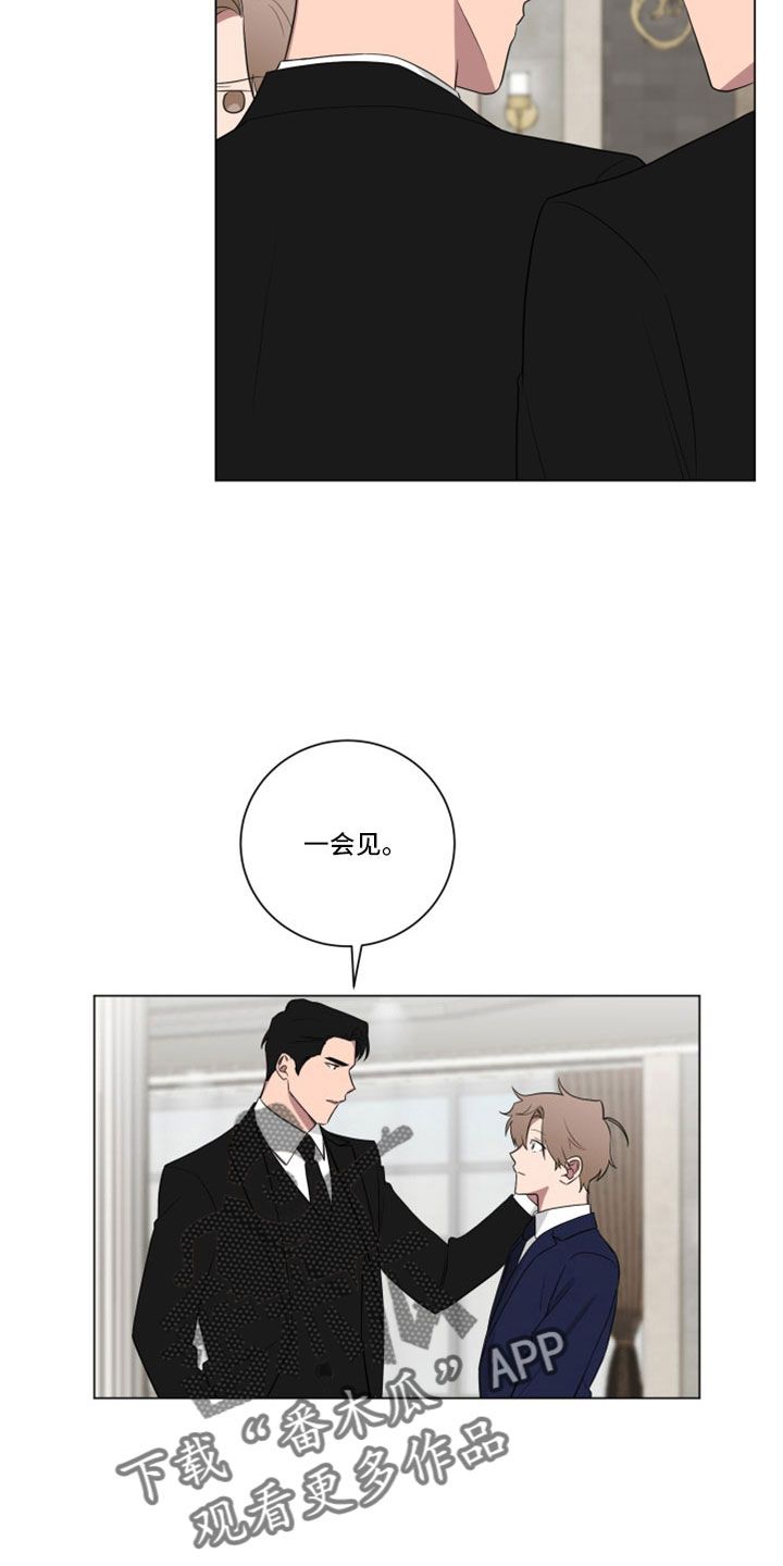 如果你喜欢一只蝴蝶千万别去追漫画,第160话5图