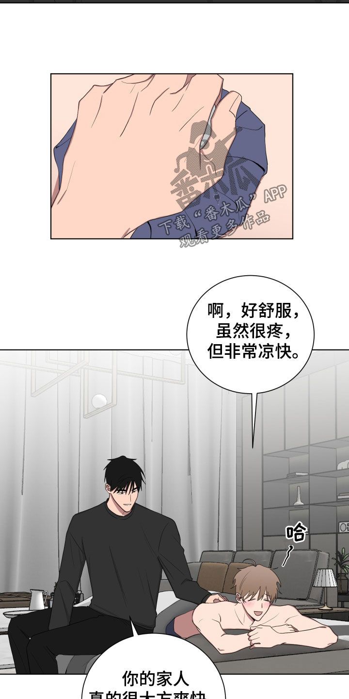 如果你喜欢的男生表白但男生没有回复了漫画,第181话2图