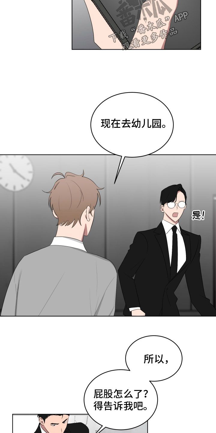 并常与他人漫画,第170话5图