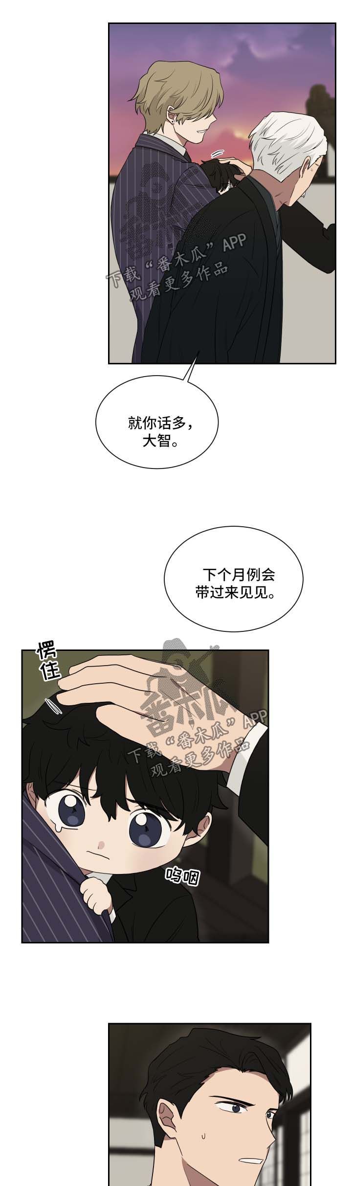 如果你喜欢一匹马漫画,第29话2图