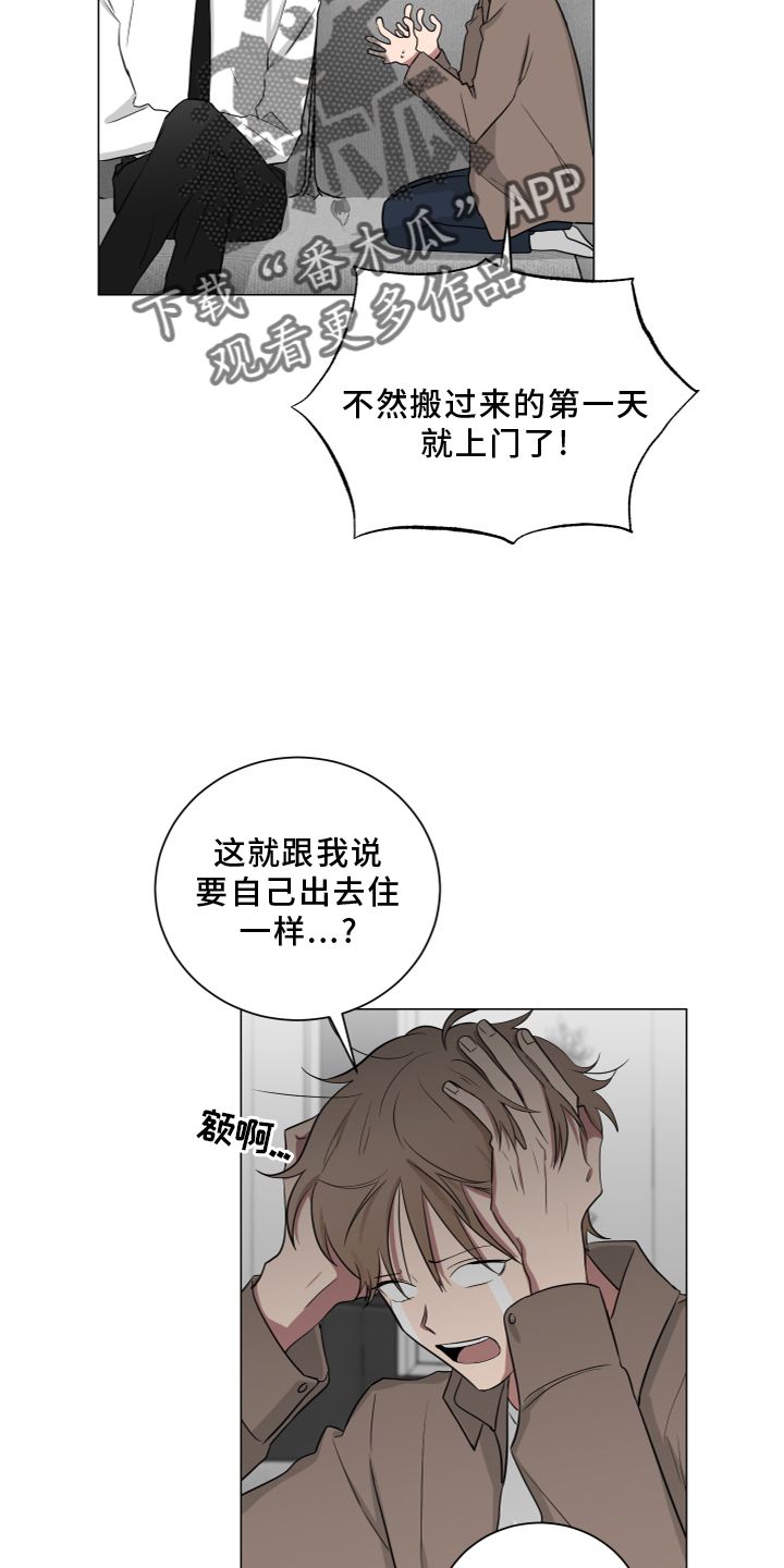 如果你喜欢一朵花漫画,第139话1图